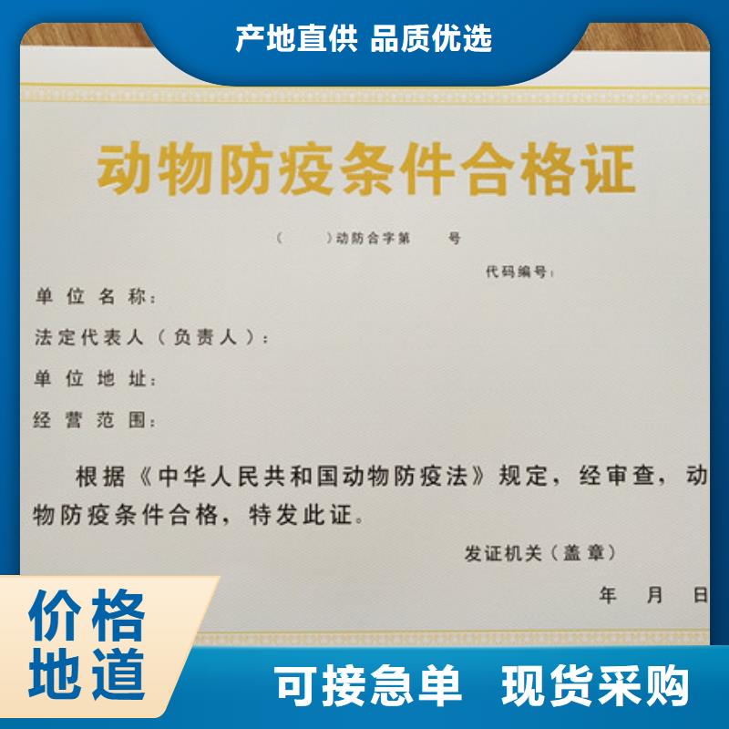 同城《鑫瑞格》药品经营许可证印刷厂 营业执照厂