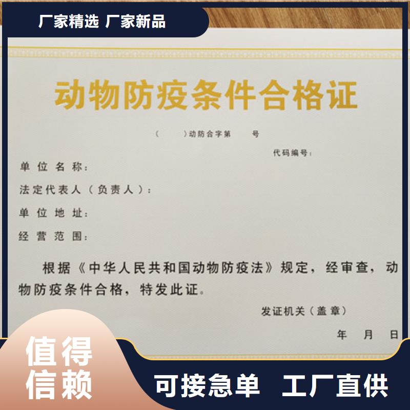 货源直销(鑫瑞格)食品经营许可证防伪会员证印刷厂家厂家品控严格