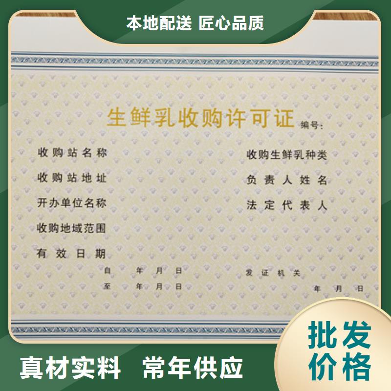 同行低价<鑫瑞格>食品经营许可证北京印刷厂用品质赢得客户信赖