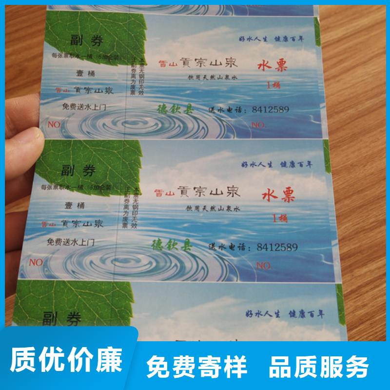 购买(鑫瑞格)纯净水水劵印刷厂家 粽子兑换券印刷厂家制作厂家 XRG