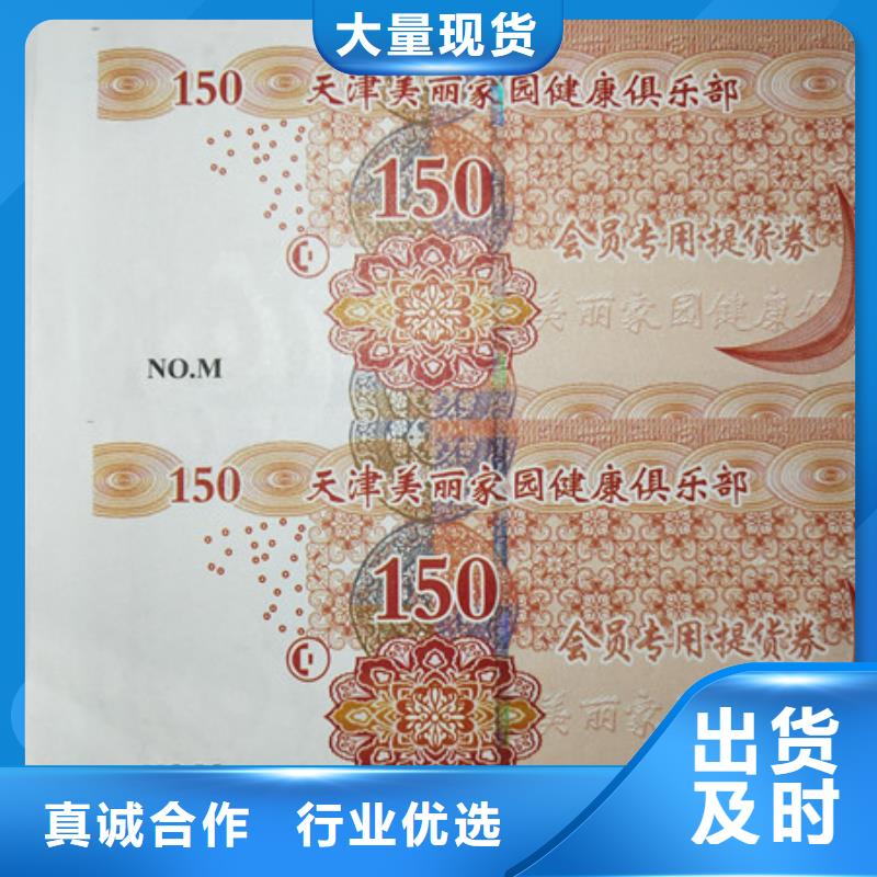 防伪代币劵印刷厂家粽子兑换券印刷厂家XRG