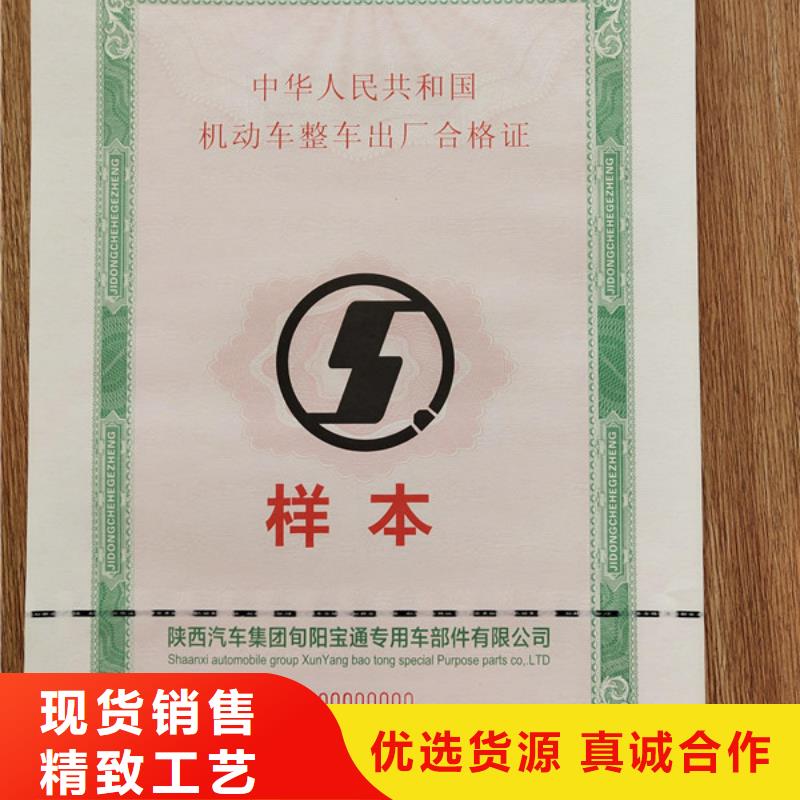 机动车合格证工作证制作诚信经营现货现发