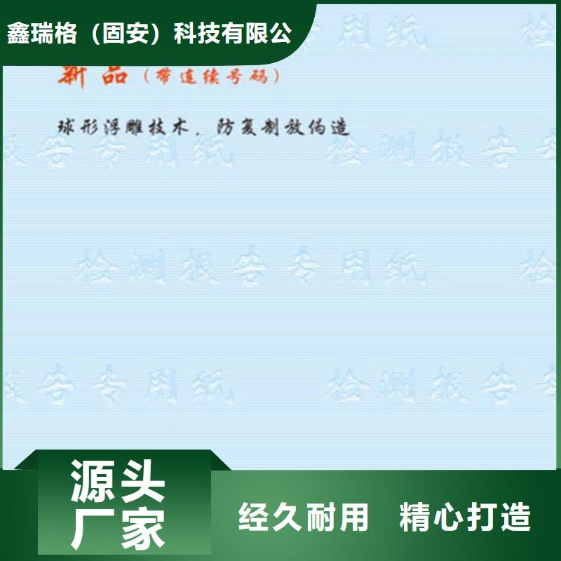 底纹纸张防伪等级印刷厂严格把控每一处细节