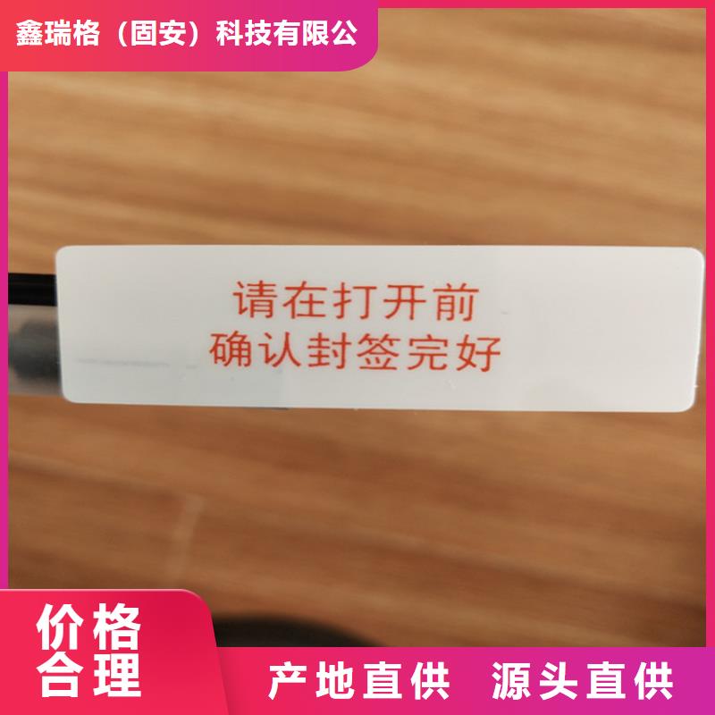 水果防伪标签订做XRG