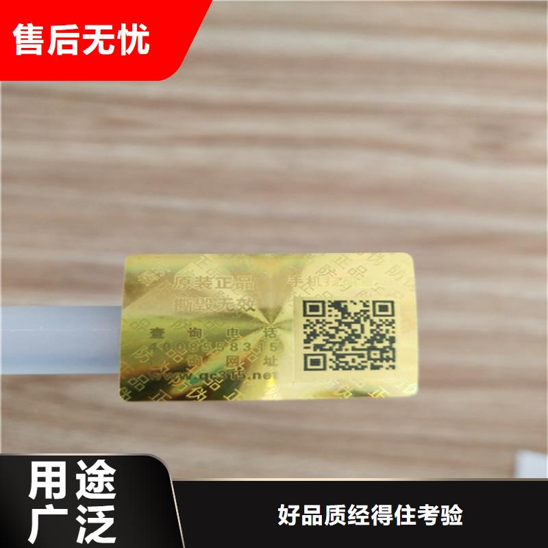 标签防伪代金券印刷厂工厂价格