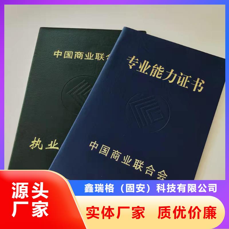 职业技能培训印刷机动车整车出合格证