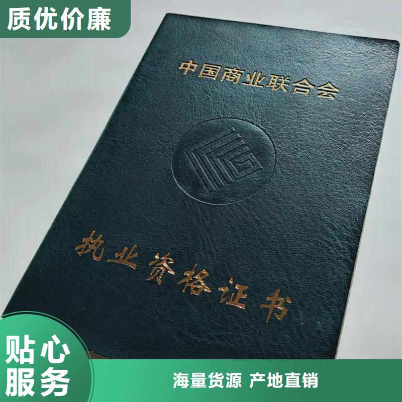 职业技能培训印刷_能力订做