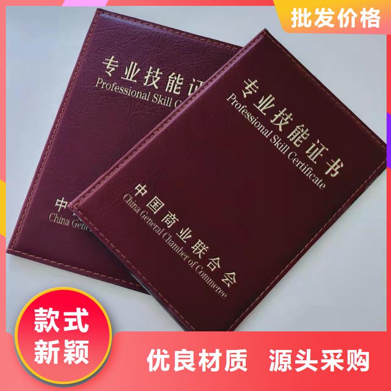 培训制作_防伪任命订做_鉴定订做_