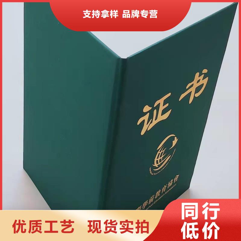 职业技能培训印刷_打序列号防伪加工