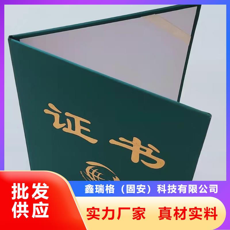 电力设施安装协会会员证印刷_采编工作证XRG