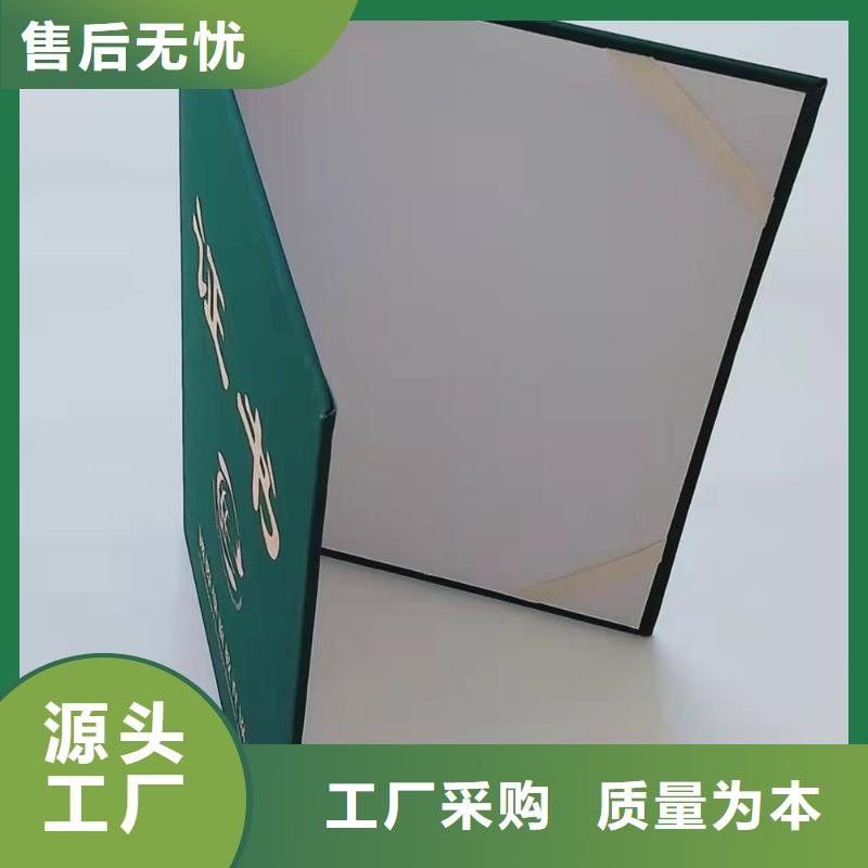 职业技能等级认定印刷_防伪产品认证印刷定制