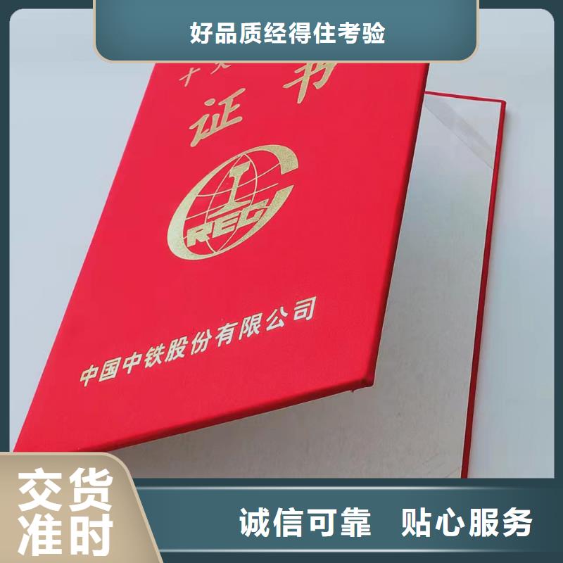 防伪训练合格加工_防伪产品认证印刷厂XRG