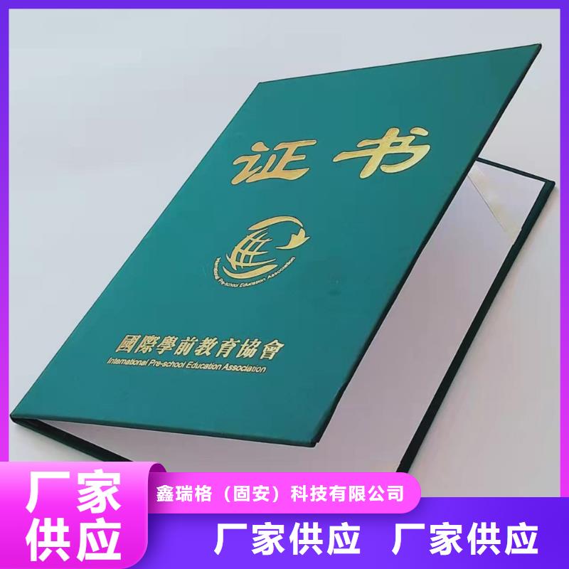 隐形荧光防伪厂_	录学通知书厂家_	安全合格证印刷_	等级培训厂_量大价优欢迎咨询