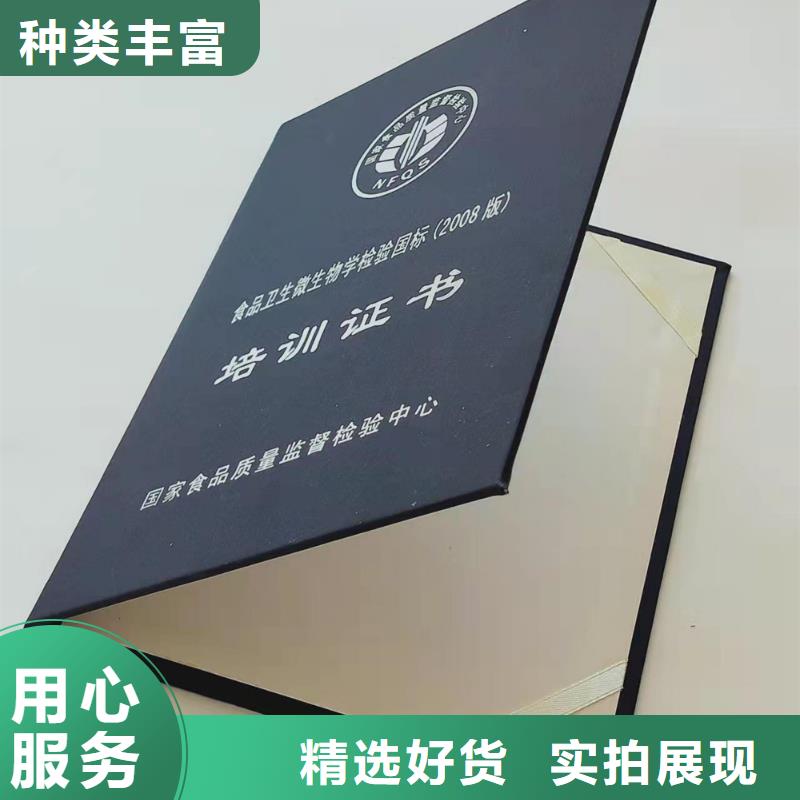 职业技能等级认定印刷_防伪培训认证印刷定制