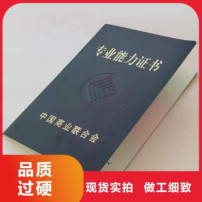 职业技能水平定做_培训合格加工_上岗培训合格印刷厂家_