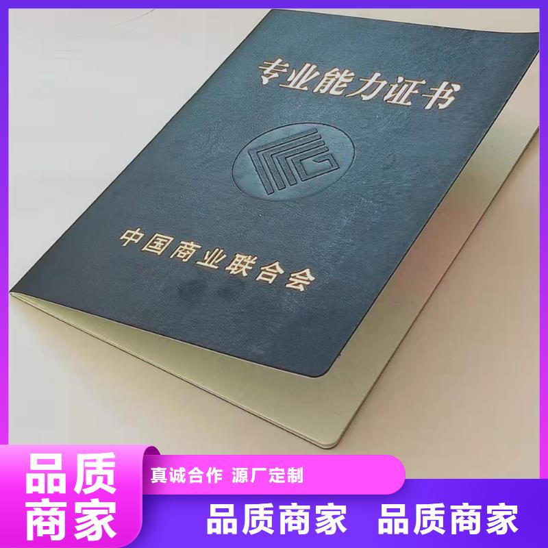 职业技能等级认定印刷_防伪团体会员证