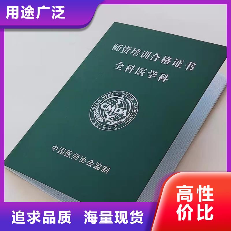 隐形荧光防伪厂_	录学通知书厂家_	安全合格证印刷_	等级培训厂_量大价优欢迎咨询