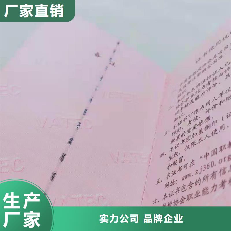 职业技能鉴定印刷_防伪成绩单