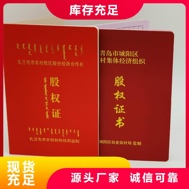 防伪岗位培训合格定做_职业培训合格印刷厂家