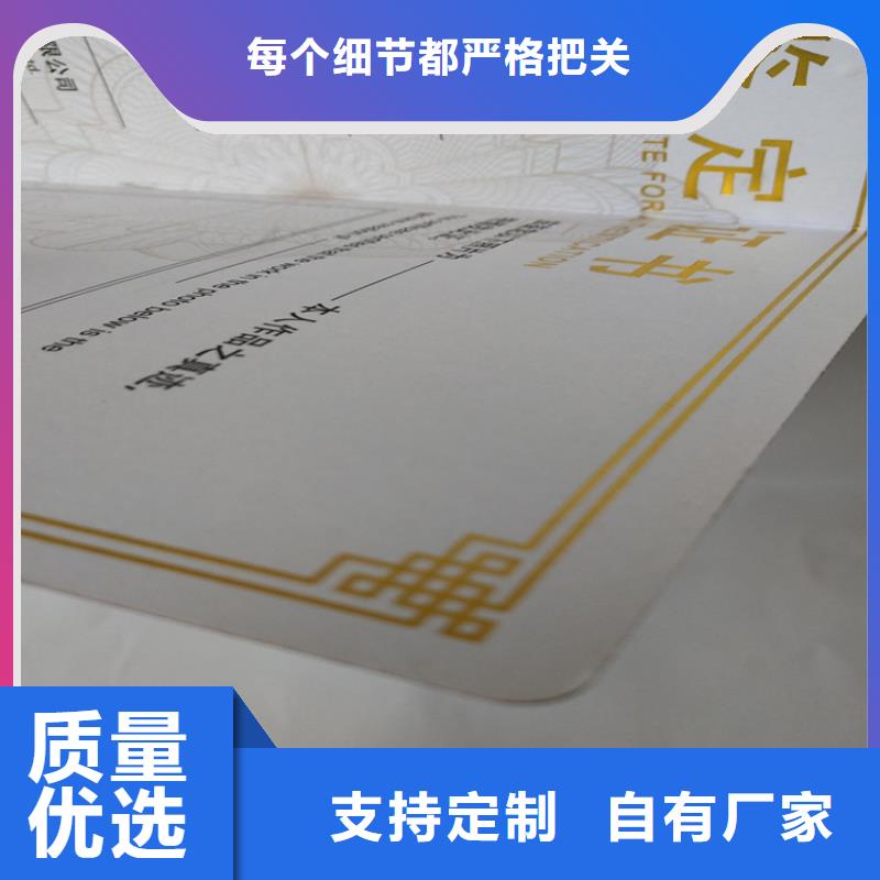 隐形荧光防伪厂_	录学通知书厂家_	安全合格证印刷_	等级培训厂_量大价优欢迎咨询