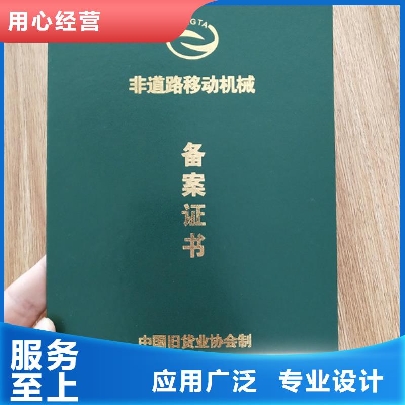 资格定做_防伪结业生产_防复印定做_