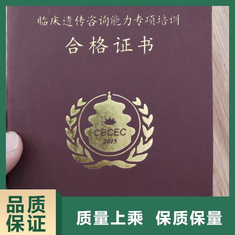 防伪等级定做_职称印刷厂家