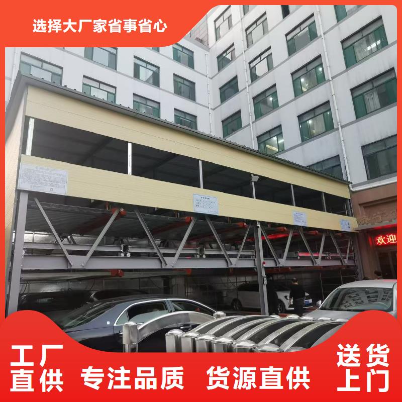 支持定制的机械车位停车演示生产厂家