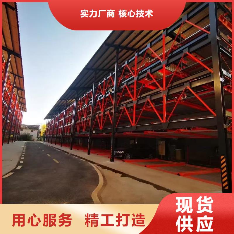 机械车位有产权吗实体大厂家