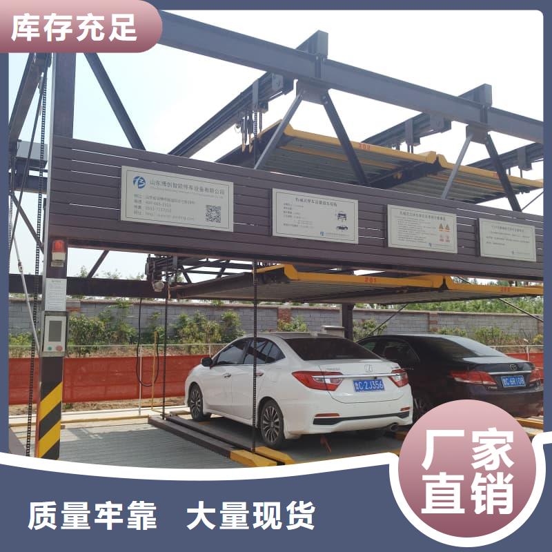 价格合理的机械车位的标准尺寸是多少基地
