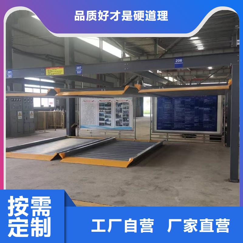 机械车位租赁招标厂家口碑好