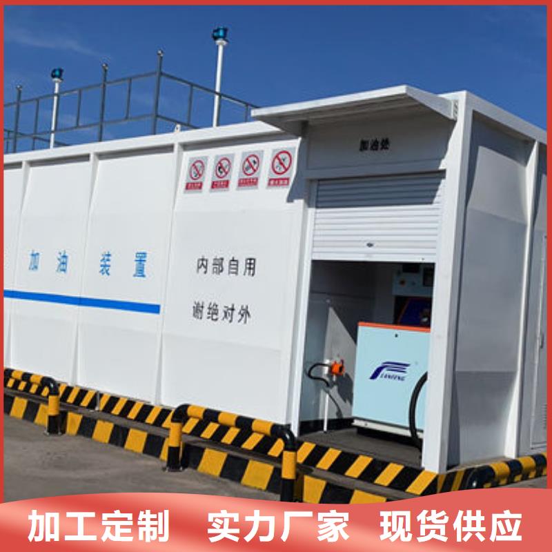 生产撬装加油站_诚信企业