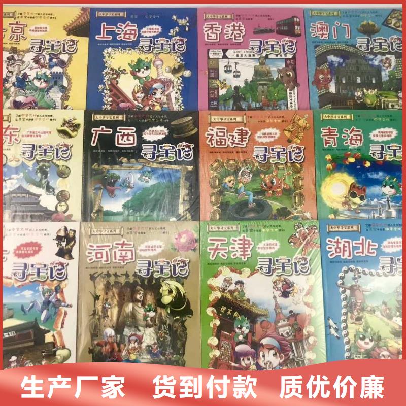 澄迈县幼儿园采购图书批发点读笔一手货源