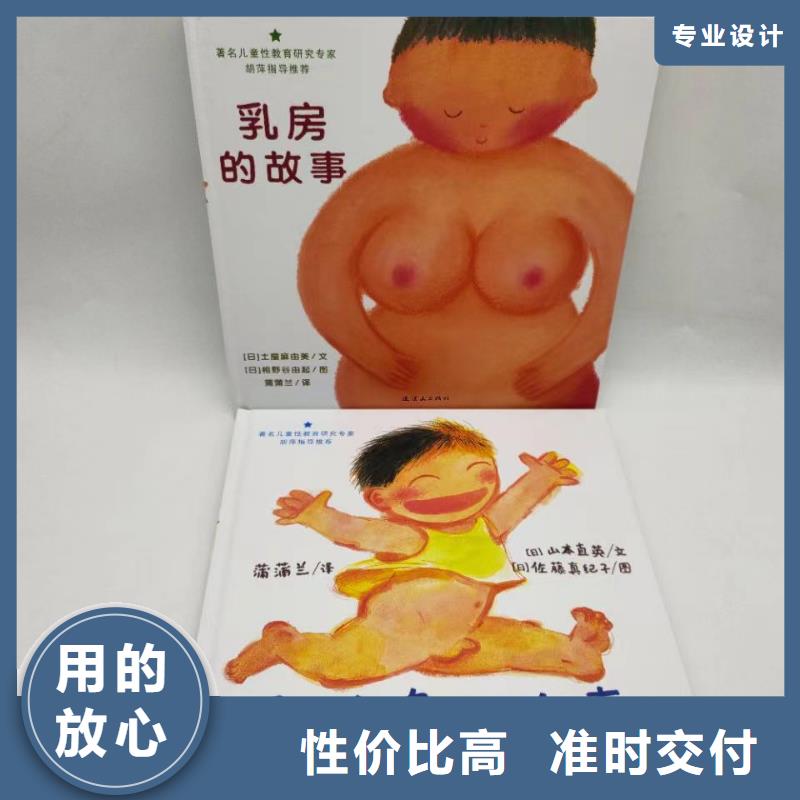 【绘本批发】,童书批发全新升级品质保障