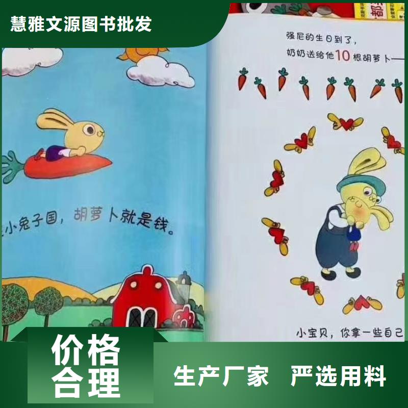 绘本批发,画册书籍批发全品类现货