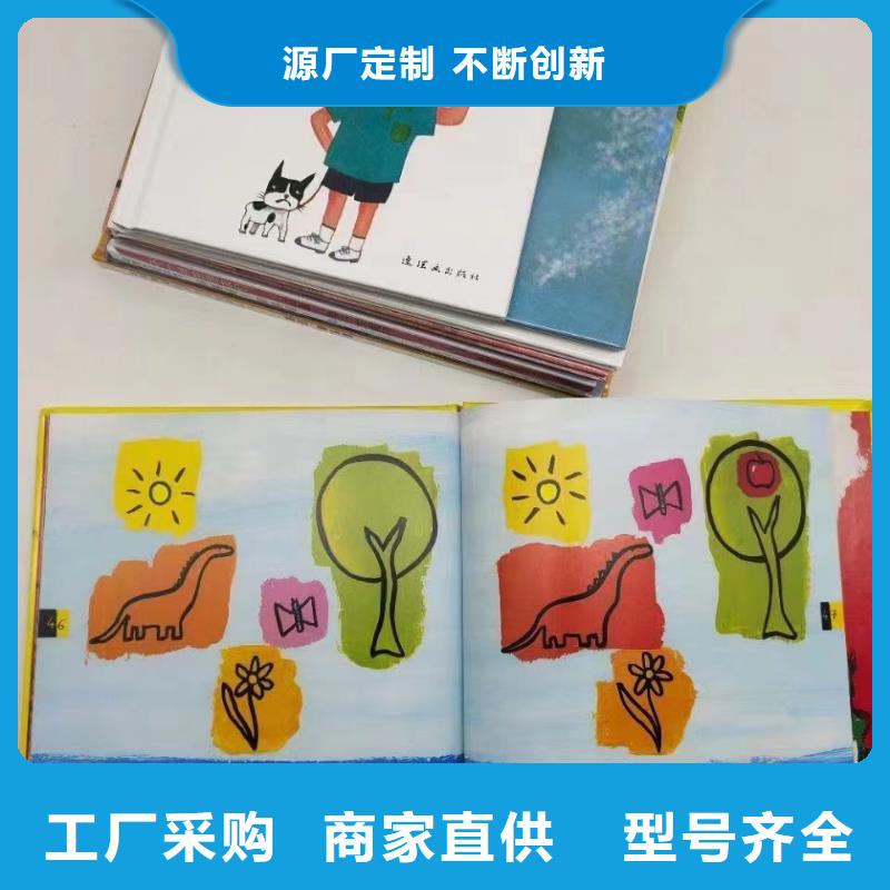 绘本批发【儿童绘本一手货源】货品齐全