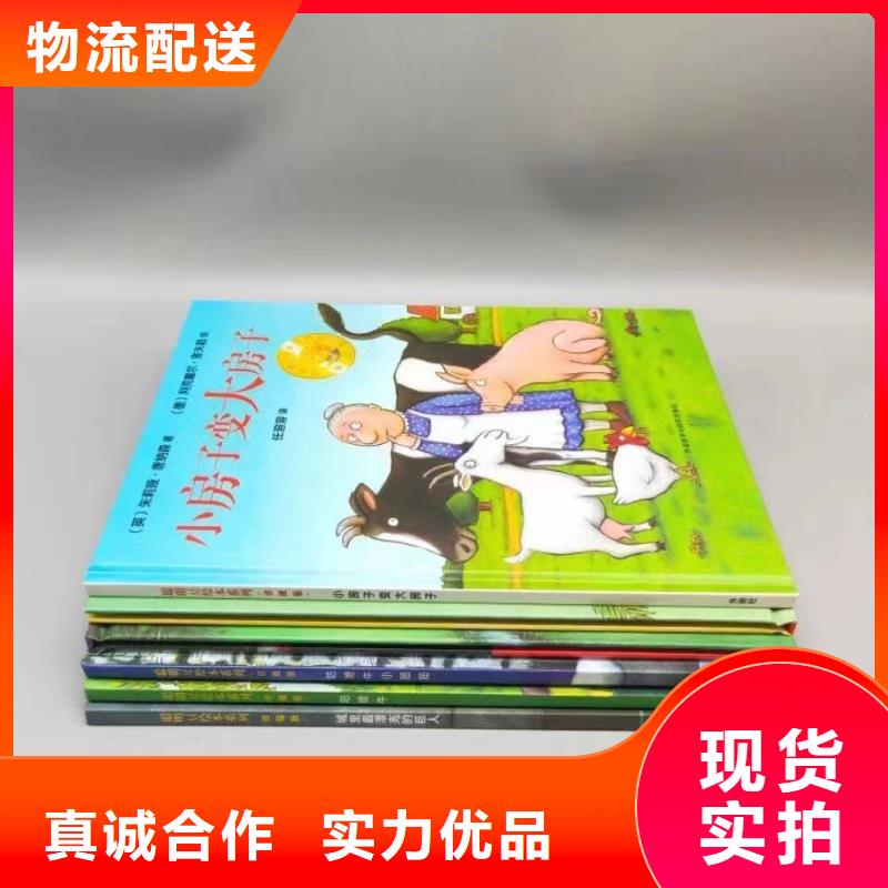 图书批发图书馆配书幼儿绘本图书中小学课外读物一站式采购