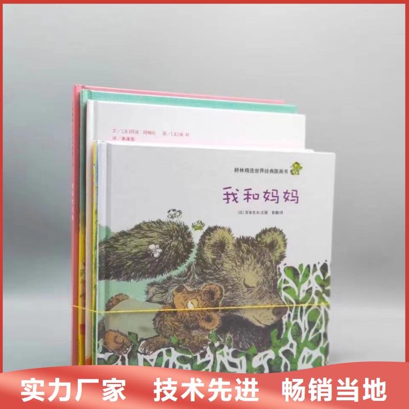 儿童绘本-儿童绘本批发价格