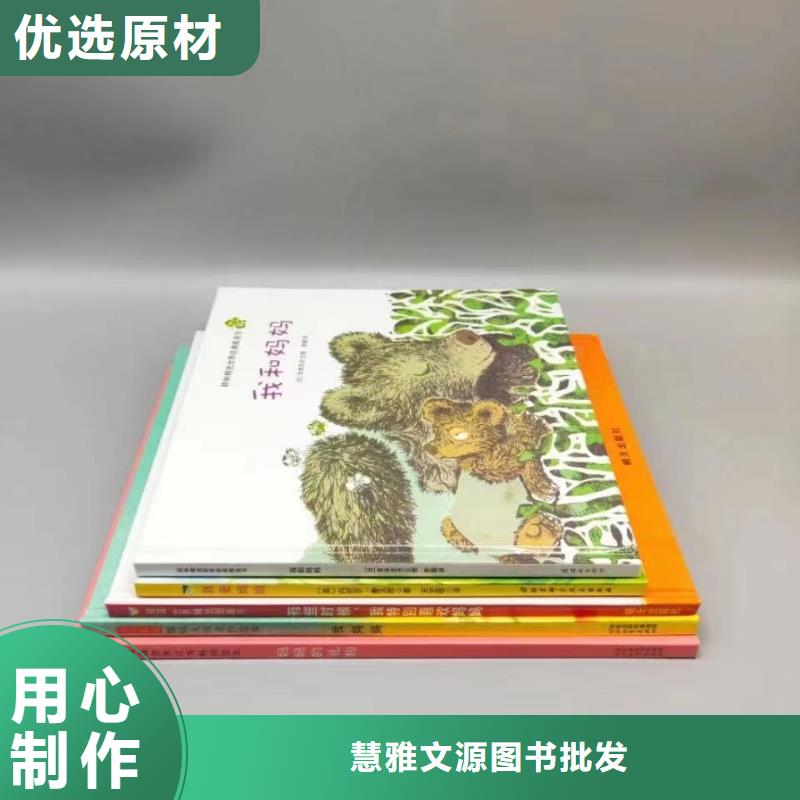 卖图书绘本的朋友注意了,库存百万图书比批发市场还便宜