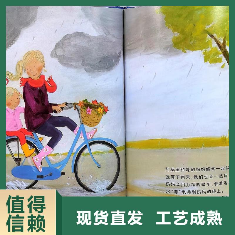 绘本批发【【幼儿园教材】】厂家经验丰富