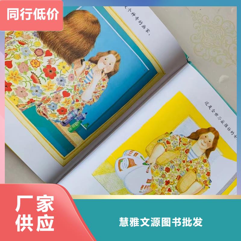 图书批发图书馆配书幼儿绘本图书中小学课外读物一站式采购