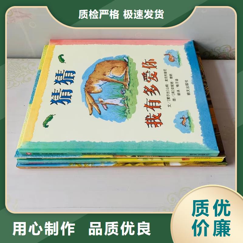 图书批发图书馆配书幼儿绘本图书中小学课外读物一站式采购