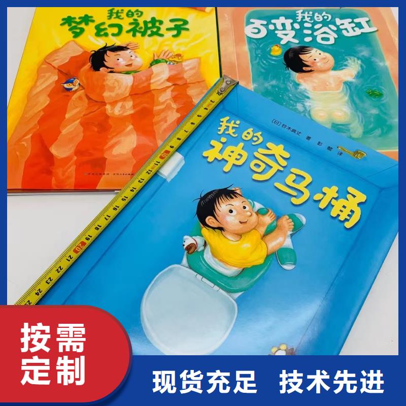 少儿读物图书批发书籍批发幼儿绘本批发