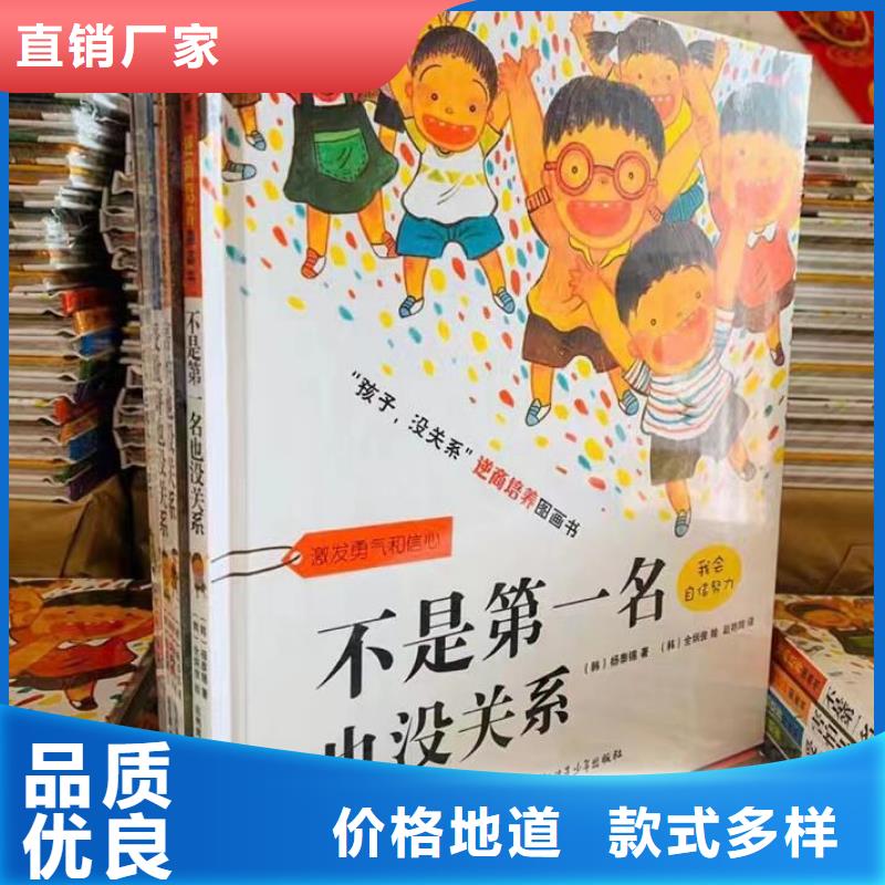 琼中县绘本批发-现有图书50多万种比批发市场还便宜