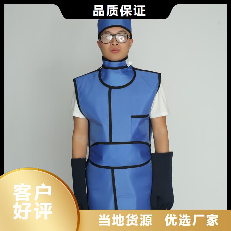 粒子植入放射科DR铅服销售厂家