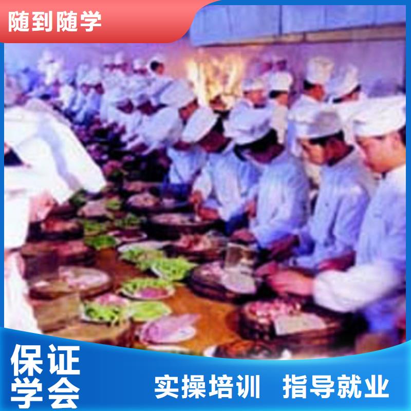 烹饪学校招生