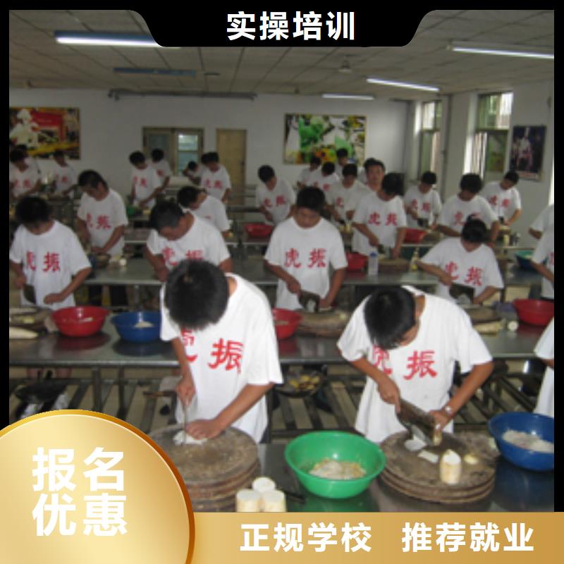 高阳学中餐烹饪选虎振