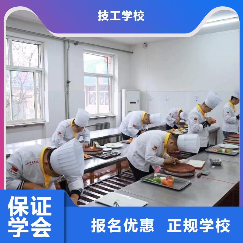 烹饪厨师培训技校招生简章