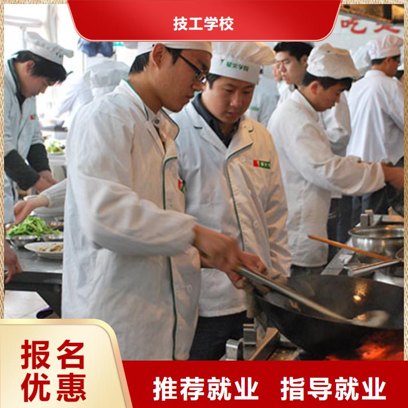 馆陶学中餐烹饪选虎振学校