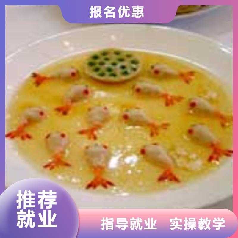赞皇县学厨师短期的培训技校招生资讯