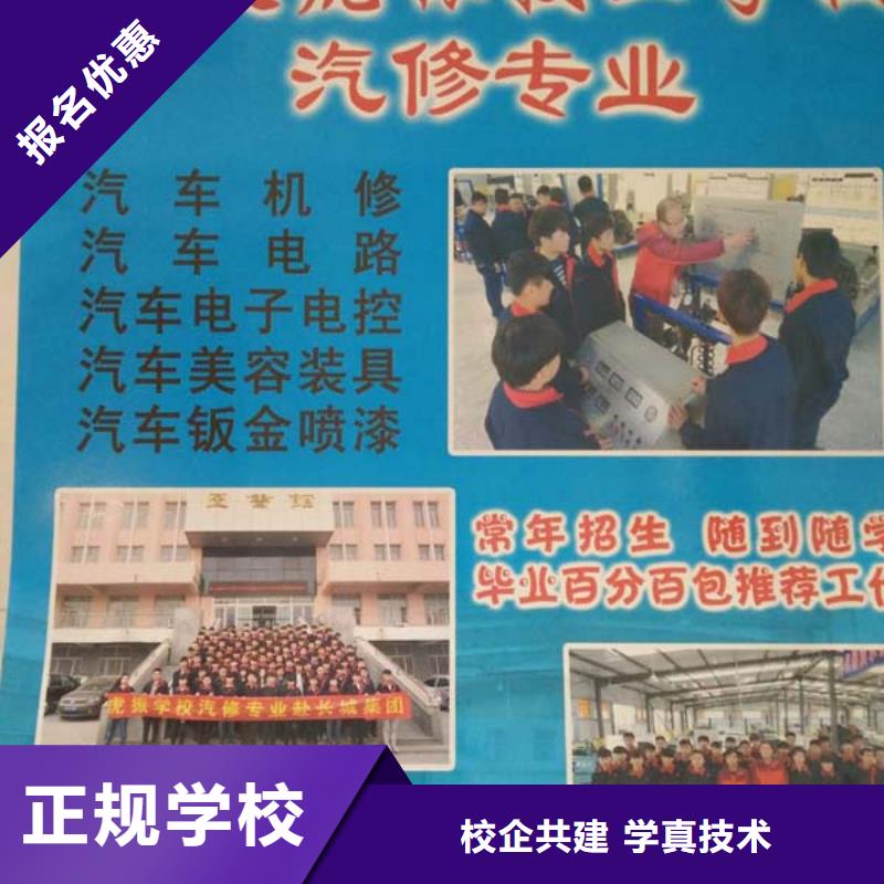 汽车维修保定虎振学校招生电话免费试学